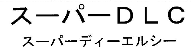 商標登録5488005