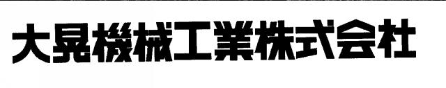 商標登録5574541