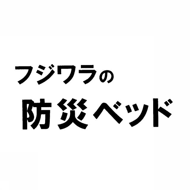 商標登録5314745