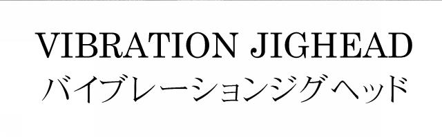 商標登録5668441