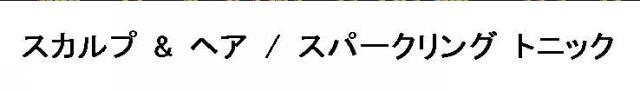 商標登録5574594