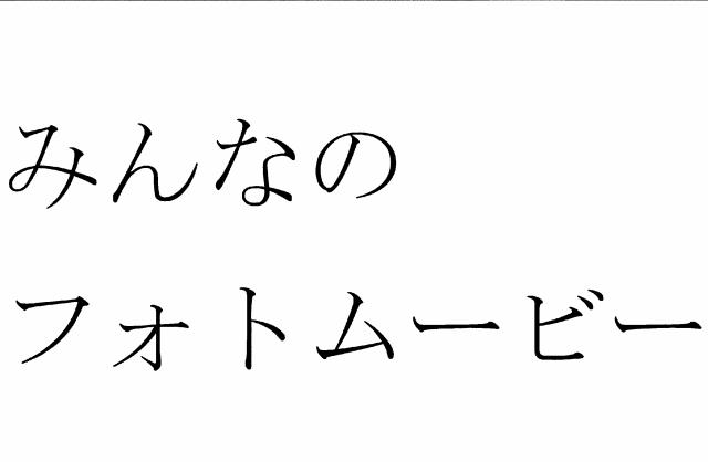 商標登録5488091