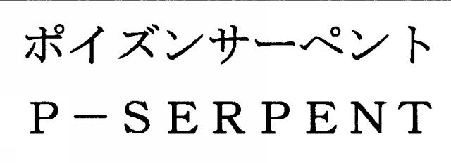 商標登録5314838