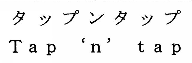 商標登録5314840