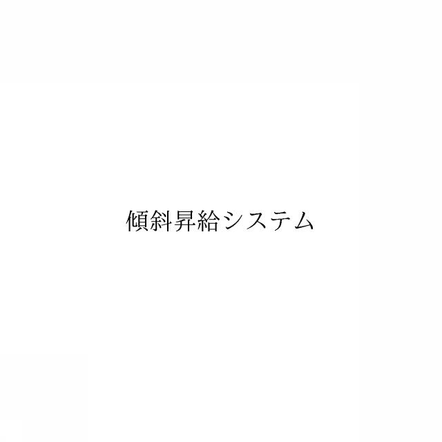 商標登録6503974
