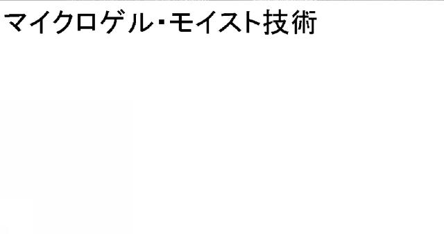 商標登録5405270