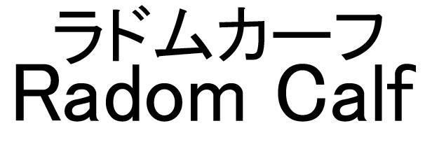 商標登録6123001