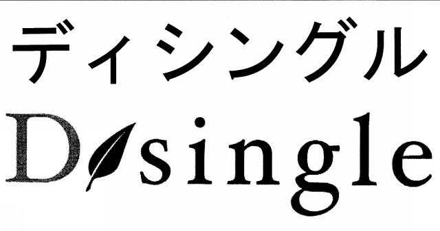 商標登録5286024