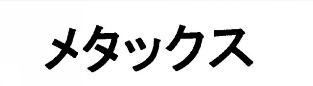 商標登録5574636