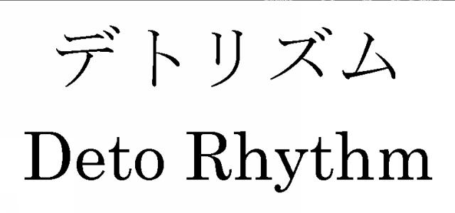 商標登録5314879