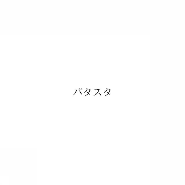 商標登録6486604