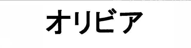 商標登録5574643