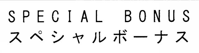 商標登録5488126