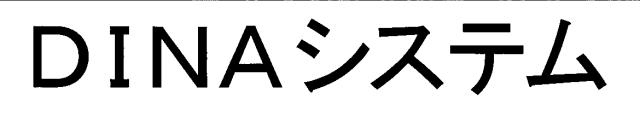 商標登録5405305