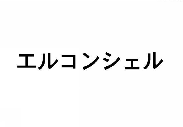 商標登録5314905