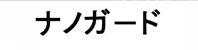 商標登録5574657