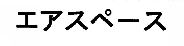 商標登録5574659