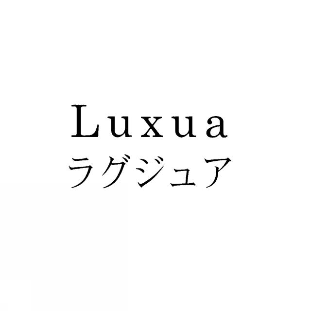 商標登録5405320