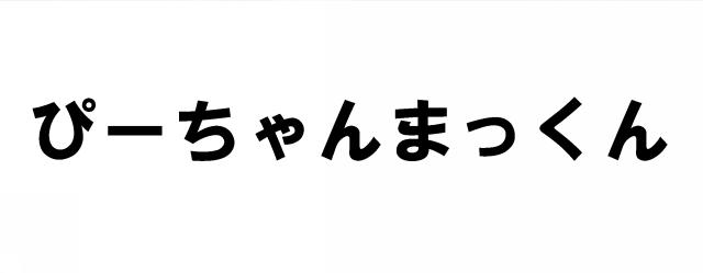 商標登録5844537