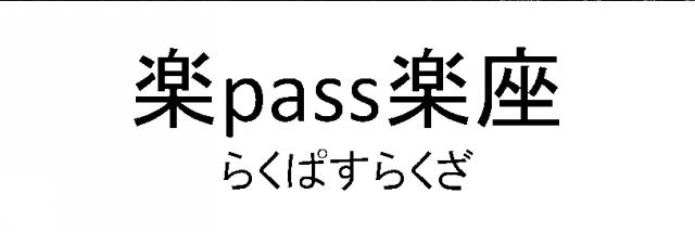 商標登録5757508