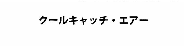 商標登録5574679