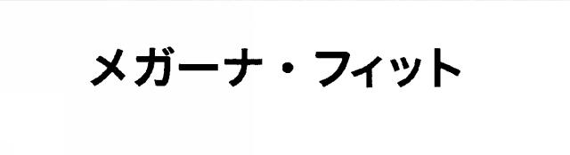 商標登録5574680