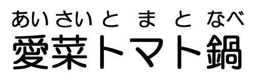 商標登録5668587