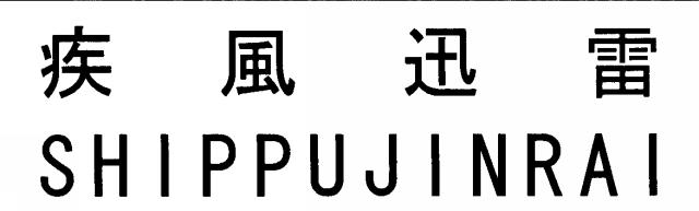 商標登録5405361