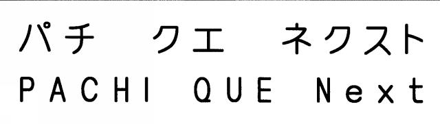 商標登録5405363