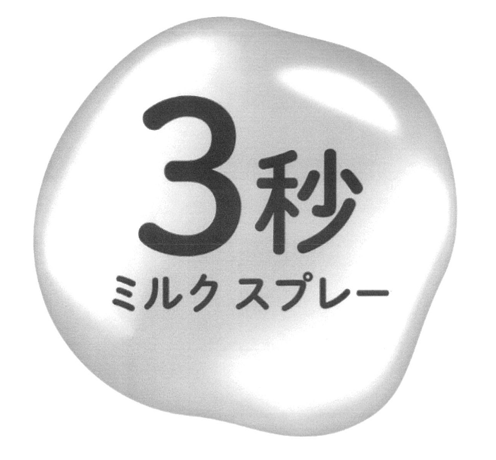 商標登録6880478