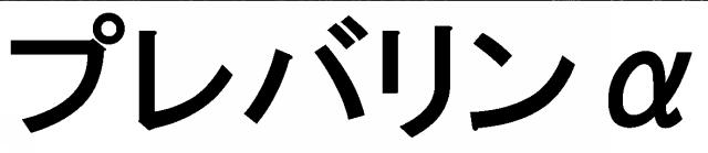 商標登録6222534