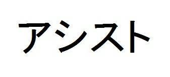 商標登録5757589