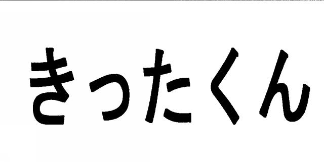 商標登録5844676