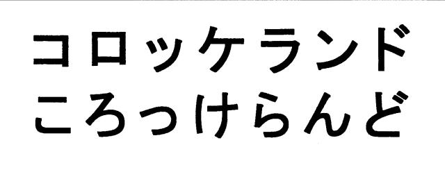 商標登録5315053