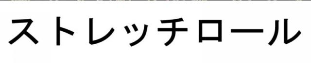 商標登録5844693