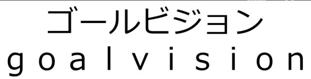 商標登録6344710