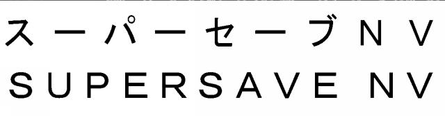 商標登録5757654