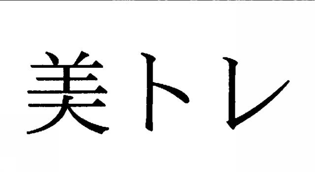 商標登録5488323