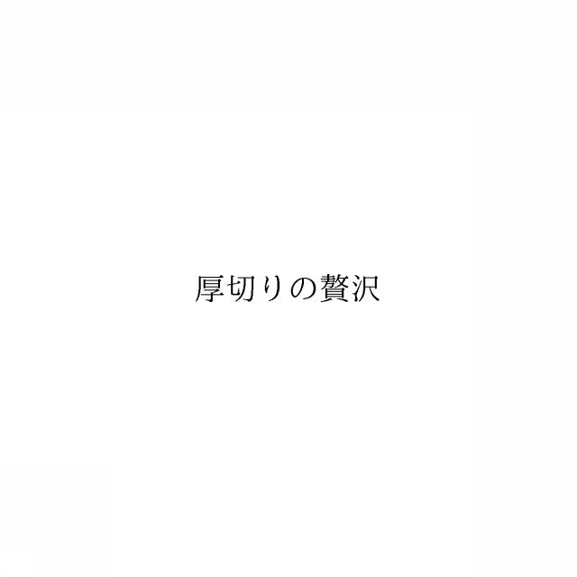 商標登録6897868