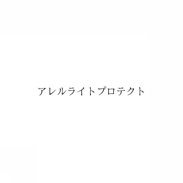 商標登録6674993