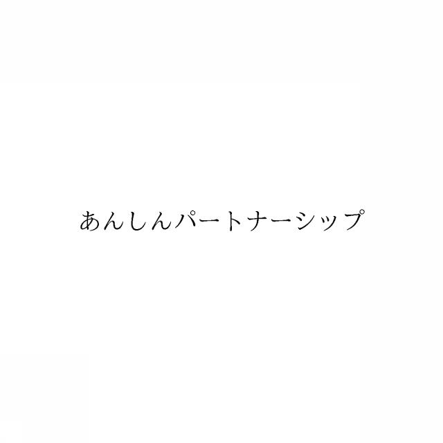 商標登録6020587
