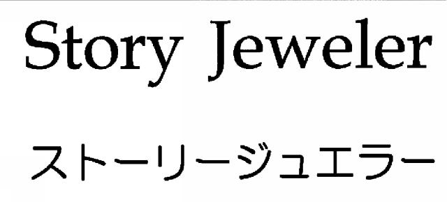 商標登録5315149