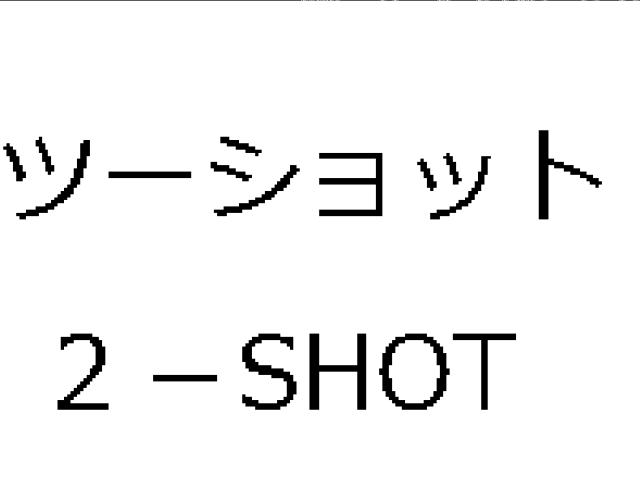 商標登録5757719