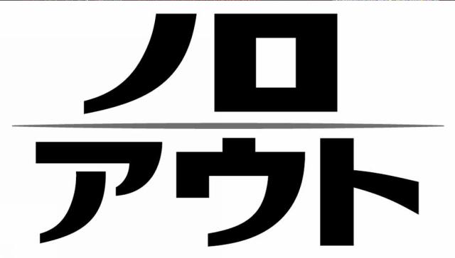 商標登録5936394