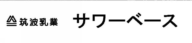 商標登録6675025