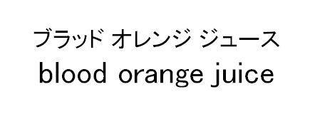 商標登録5844782