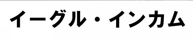商標登録5574883