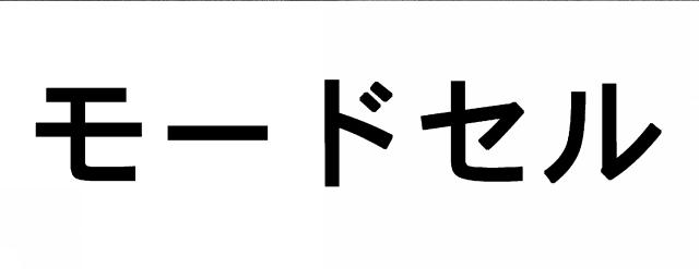 商標登録5574889