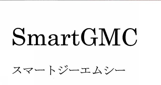 商標登録5757770