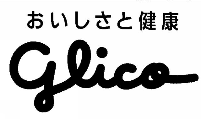 商標登録5405571